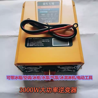 Gucheng pure sine wave inverter 24v to 220v car home high power 3000w converter 24v3000w pure sine wave inverter