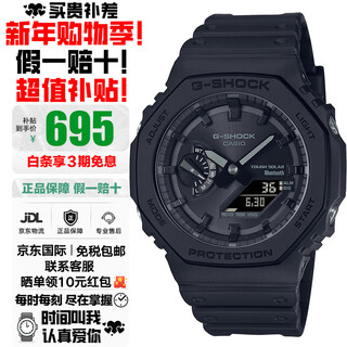 Casio (casio) g-shock farm oak solar bluetooth connected luminous waterproof and shockproof multifunctional sports watch black warrior ga-b2100-1a1 (solar + bluetooth)