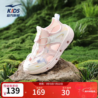 Hongxing erke children's shoes sandals summer boys' shoes small children's toe bumper beach shoes sneakers pure pink/microcrystalline white - 1 size too small 30