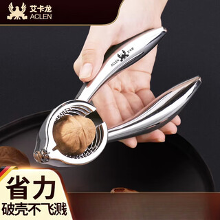 Aikaron extra thick walnut clamp household peeling pecan hazelnut shelling artifact opening nut tool chestnut pliers