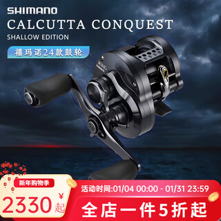 Shimano shimano drum wheel cq lei qiang black 24 models/23 models small gold wheel calcutta conquest small gold wheel 24 models cq 30hg left-hand type