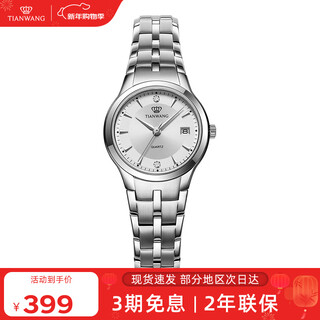Tian wang women's watch new year's gift steel strap quartz watch white ls3626s.d.s.s