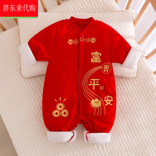 Fat donglai baby new year's greeting clothes baby autumn and winter quilted jumpsuit chinese style same style big red gold ingot 66cm