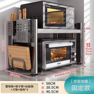 Tuojin microwave oven storage rack kitchen countertop multifunctional rice cooker integrated telescopic bracket electrical oven storage rack upgraded bold adjustable layer height double layer 58cm free storage set