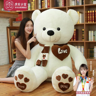 Hu shi xiaobao bear doll christmas small gift birthday gift for wife new year new year's day girlfriend girl sleeping hug bear 1 meter