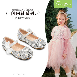 Snuffy sparkling shoes girls crystal shoes children's princess shoes 2026 spring and autumn new fashion little girls leather shoes quicksand silver 27 foot length 16.7cm