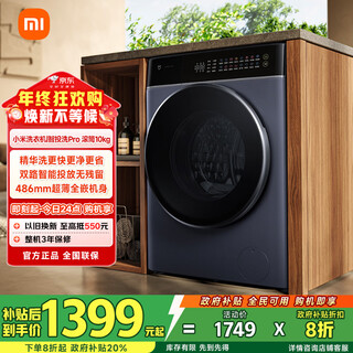 Mijia xiaomi drum washing machine fully automatic 10kg smart wash pro ultra-thin household wool washing first-level energy efficiency national subsidy xqg100mj303