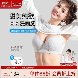 Sugar bra for women with large breasts showing size, sexy plus size push-up to prevent sagging, push-up adjustable bra, thin 8871 fairy blue (sexy ball cup) 75c