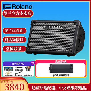Roland speaker cube street ex guitar playing and singing outdoor live broadcast and internal recording portable roadshow stage performance audio ex speaker + roland battery + bluetooth adapter