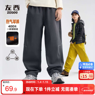 Zuoxi boys' velvet pants winter sports pants 2025 new children's all-in-one velvet warm trousers dark gray 150