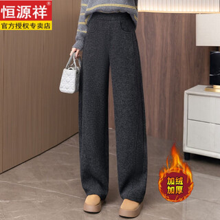 Hengyuanxiang woolen scimitar pants hot style women's autumn and winter 2026 new elastic high waist draped casual velvet pants thickened wide leg pants black gray winter - velvet style m recommended 90-105 jin jin is equal to 0.5 kg