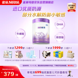 Nestle super qinengen 2 stage older infant formula 3x dha affinity opo 6-12 months old 850g