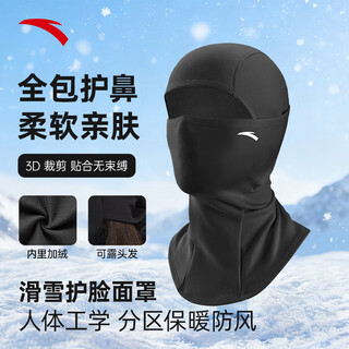 Anta (anta) anta ski mask for men and women, windproof, warm and face protection, outdoor cycling, mountaineering, running, mouth and nose breathable mask