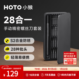 Hotohoto precision screwdriver set 28 precision screwdriver bits mobile phone disassembly precision repair tools