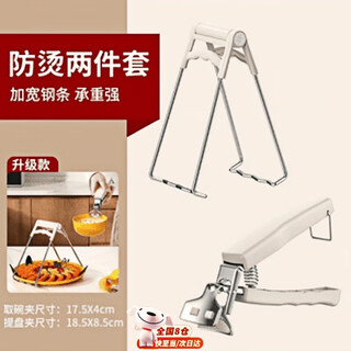 Yingtang anti-scalding bowl clamp kitchen anti-scalding hand clamp to clamp dishes for steaming vegetables stainless steel insulated tray clamp bowl artifact new plate lift + bowl clamp 1 set