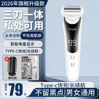 Truex electric private shaver shaver for men and women, full body pubic hair removal and body hair trimmer, multifunctional electric eyebrow trimmer for shaving armpit anus, leg hair, baby haircut, upgraded digital display model, three blades in one + smart digital display