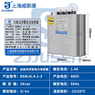 Shanghai viscon self-healing low-voltage parallel power bsmjs0.45-30 400v reactive power compensation capacitor viscon genuine 1kvar (sh) voltage 400v bsmj (regular model)