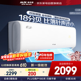 Oaks air conditioner 1.5 hp on-hook qingjing jingyu same model first-class energy efficiency and energy saving variable frequency heating and cooling wall-mounted kfr-35gw/bpr3aqf19 (b1) trade-in