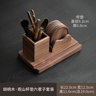 He jiagong household walnut tea ceremony six gentlemen set tea needle tea clip coaster tea making tools tea set accessories north american walnut mountain view coaster six gentlemen set