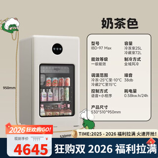 Kaide automatic ice making ice bar ice making all-in-one air-cooled frost-free home living room high-looking small refrigerator milk tea color max (ice making model)