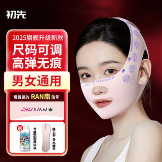 First mask, firming and lifting artifact, face shaping headgear, double chin nasolabial fold facial bandage, sleeping face sculpting v face