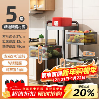 Maxcook kitchen storage rack floor-standing multi-layer trolley rotating storage rack storage storage rack cabinet shelf five layers