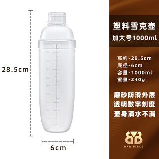 Yusenyi naranja milk tea shop plastic pc resin shaker shaker shaker shaker anti-scald anti-fall shaker 1000ml