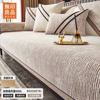 Muji sofa cushion high-end sofa cover light luxury 2025 popular leather sofa special anti-slip sofa cover cloth can be customized luxe-coffee color (wear-resistant and cat-scratch resistant, machine washable without pilling) 70*210cm (three-person)