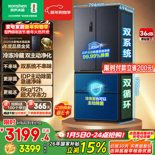 Rongsheng 526-liter dual-clean dual-system french multi-door four-door refrigerator household first-class energy efficiency air-cooled frost-free energy-saving large capacity idp active sterilization bcd-526wd1mpa gray