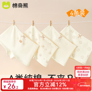 Mianqi xiong girls underwear pure cotton type a children's boxer briefs for little girls without butt-pinching baby girl shorts 4 pack sweetheart bunny - upgraded 10a antibacterial - 4 pack 140 -2xl code weight 55-65jin jin is equal to 0.5 kg