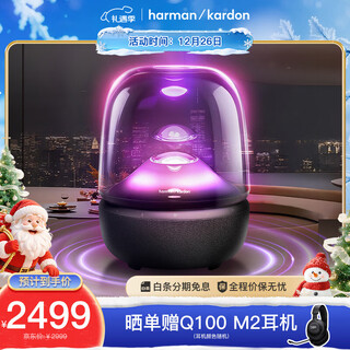 Harman kardon glazed 5th generation glazed 4th generation upgraded bluetooth speaker home art speaker smart speaker aura studio 5 birthday gift music glazed 5th generation annual new product glazed 5th generation