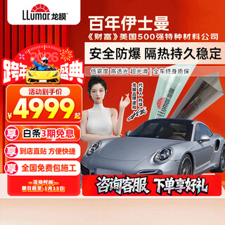 Lung film car film houyi changyue explosion-proof glass film full car film car sun protection and heat insulation film solar film car window film national package construction international brand