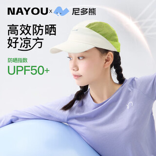 Nido bear children's hat spring and summer girls' peaked cap for middle-aged and older children with spliced mesh sun protection hat mss2534 beige head circumference 54-58cm (recommended for those over 8 years old)