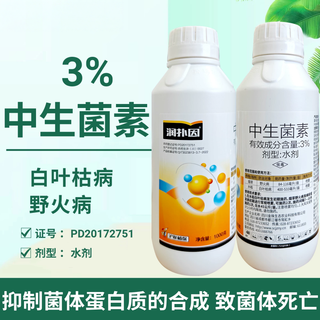 Hulian plant protection zhongshengmycin zhongshengmycin bacterial angular spot soft rot ulcer disease scab disease pesticide fungicide 1000g*1 bottle