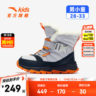 Anta children's cotton shoes for boys and girls 2025 autumn and winter new leather surface water repellent plus velvet warm outdoor anti-ski boots men's star and moon gray/flower blue-1 28