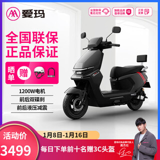 Aima hunting 26 electric vehicle 72v22 graphene electric motorcycle large battery long life adult battery vehicle polar black