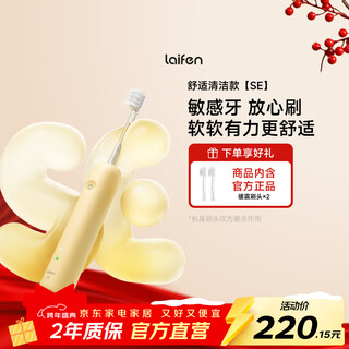 Laifen laifen's new generation sweep-vibration electric toothbrush se sensitive brush for home comfort cleaning and gum protection laifen is lightweight and portable, a birthday gift for boyfriend/girlfriend for couples, yellow