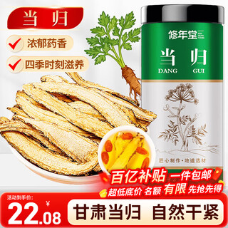Xiuniantang angelica slices 100g gansu minxian angelica slices soak in water health tea pot stew ingredients