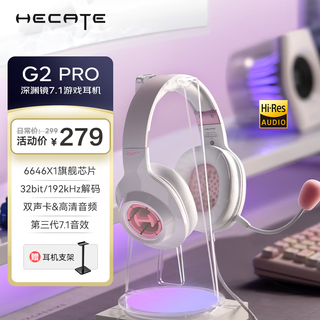 Edifier (edifier) hecate g2 pro usb7.1 channel abyss light gaming headset e-sports headset head-mounted wired computer microphone fps chicken delta headset matte powder