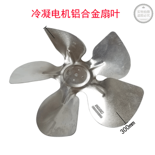 Shaded pole motor refrigerator motor yzf8213 refrigerator motor freezer 25w motor yzf8219 ice machine 8225 300 fan blades