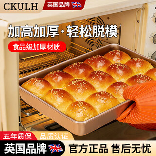 Ckulh british baking pan oven with ancient cake roll mold household baking tools non-stick rectangular snowflake pastry 9-inch rectangular baking pan (plus 5 meters of oil paper)
