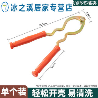 Junmo walnut clamp household hazelnut clamp pliers iron nut opening tool pecan clamp walnut multi-functional sheller walnut opener (1 set)