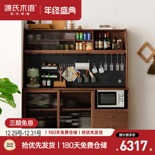 Genji muyu solid wood sideboard integrated high cabinet tea cabinet multi-functional storage cabinet simple cupboard home wine cabinet (without cup holder)