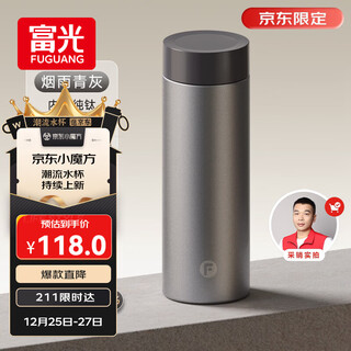 Fuguang small titanium yang pure titanium insulated cup men's and women's titanium cup premium sense water cup tea water separation cup jingdong limited