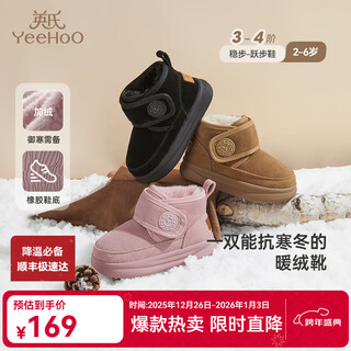 Ying's children's shoes, snow casual boots, new winter velvet thickened soft-soled cotton boots for boys and girls, warm cotton shoes, pink size 24, recommended foot length 13.8-14.3