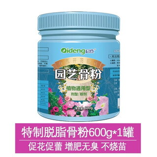 Qideng skim bone meal for flower cultivation, phosphorus, potassium and calcium fertilizer to promote flowering, slow release organic flower fertilizer, general plant for flower cultivation and vegetable cultivation, skim bone meal canned 600g