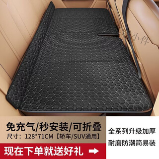 Mo peng baby car sleeping bed, car rear suv car mattress sleeping pad, comfortable folding bed, travel car bed, thermal insulation and thickening #lingge black