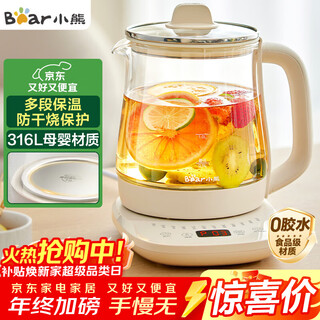 Bear health kettle, tea kettle, constant temperature kettle, insulation and water boiling integrated electric kettle, flower tea kettle, 316l stainless steel, 1.5l large capacity ysh-j15h8