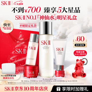 Sk-ii fairy water 75ml essence sk2 water emulsion cosmetics skin care product set gift box birthday christmas gift
