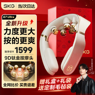 Skg cervical massager neck, shoulder and neck physical beating hot compress pulse intelligent neck protection folding massager practical birthday and christmas gift for parents, boyfriends and girlfriends popular model upgraded g7 ultra red gift box model